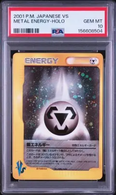 レインボーエネルギー ★ 第4弾拡張パック ロケット団 psa10 レインボーエネルギー ☆ 第4弾拡張パック ロケット団 psa10 - メルカリ