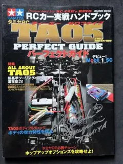 2025年最新】タミヤ TA05の人気アイテム - メルカリ