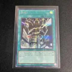 遊戯王 神鳴り シークレット LOCR リミットオーバー RIVALS