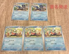 ポケカ ニンジャスピナー ケロマツ3枚、ゲコガシラ2枚