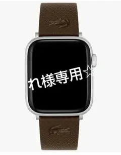 新品ラコステ LACOSTE アップルウォッチ用バンド ブラウン茶エンボスレザー