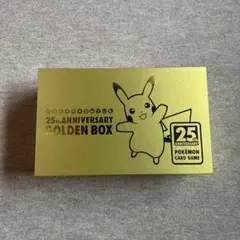 ポケモンカード 25th ANNIVERSARY GOLDEN BOX