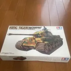 2026年最新】タミヤ 1/16 キングタイガーの人気アイテム - メルカリ