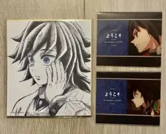 2025年最新】冨岡義勇 色紙の人気アイテム - メルカリ