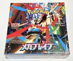 ポケカ メガブレイブ box シュリンク付き