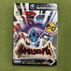 ポケモンコロシアム メモリーカード付属