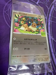 イーブイ ポケモンカード プロモ