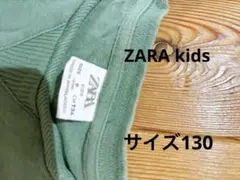 ザラキッズ 130