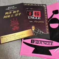 【新品】永久のユウグレ ヨコラータ役 阿座上洋平さん 直筆サイン色紙 メルカリ