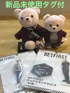 BE:FIRST SHUNTO ビーファースト　シュントぬいぐるみ　BMSG