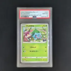 2026年最新】フシギダネ プロモ psa10の人気アイテム - メルカリ