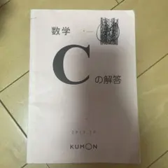 2026年最新】公文式 国語cの人気アイテム - メルカリ