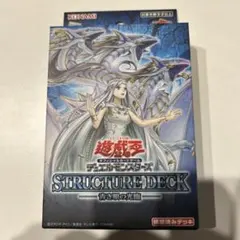 2026年最新】遊戯王OCG デュエルモンスターズ ストラクチャーデッキ