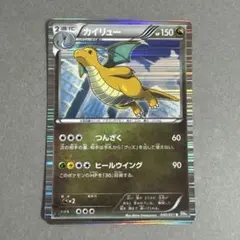 ハクリュー C BW8 ライデンナックル 039/051 | Mercari