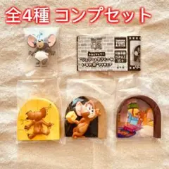 【全4種コンプセット】トムとジェリー“ジェリーとタフィーがいるお家”フィギュア