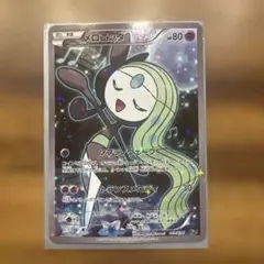 2026年最新】メロエッタ cp5の人気アイテム - メルカリ