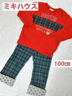 ミキハウス　ホットビスケッツ　トレーナー　ズボン　パンツ　100　2枚セット⑤