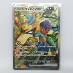 ホップのザシアンex SAR バトルパートナーズ