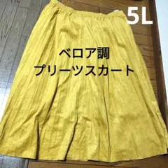 プリーツスカート　大きいサイズ　5L ロングスカート　レディース　ベロア調