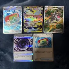 ポケパッド sr r 2枚 超エネルギー メガピクシーex sr チゴラスar