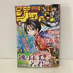 週刊少年ジャンプ2021年2月8日号 - メルカリ
