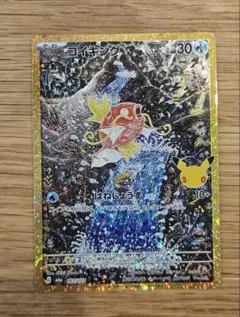 2026年最新】コイキング arの人気アイテム - メルカリ