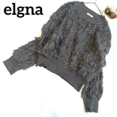 elgna フリンジニット　セーター　バルーン袖　綿混　トップス　グレー系　40