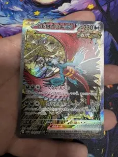 トドロクツキex SAR SV8a テラスタルフェスex 218/187