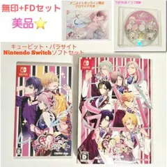 キューピット・パラサイト Switch ソフトセット - メルカリ