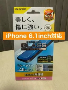 ELECOM PREMIUM GLASS 保護フィルム