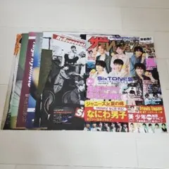 中古☆ザテレビジョン2020年 7/31号 SixTONES表紙＋切抜き12p
