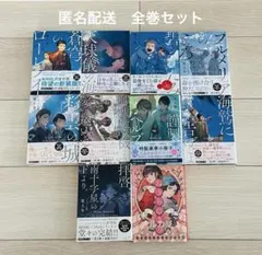 尾上与一 1945年シリーズ 番外編おうちびより - メルカリ