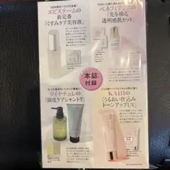 美スト　5月号付録