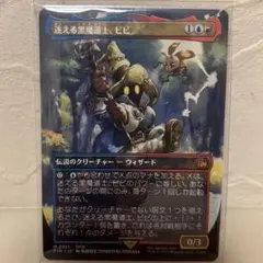 2025年最新】ファイナルファンタジー黒魔道士ビビの人気アイテム