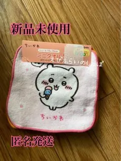 新品タグ付 ちいかわミニタオル5枚組ハチワレうさぎ入園入学準備に