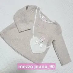 Mezzo Piano ベージュ ウサギポケット トレーナー