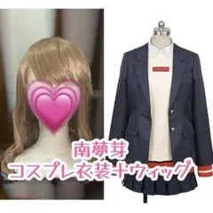 2025年最新】南夢芽 コスプレの人気アイテム - メルカリ