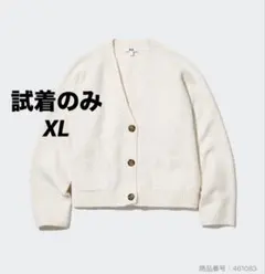 【最終値下げ】UNIQLO スフレヤーンショートカーディガン オフホワイト