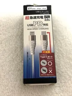 新品 USB-C Lightningケーブル 2m PD急速充電