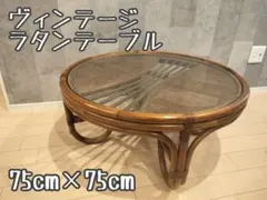 2026年最新】籐 ガラステーブルの人気アイテム - メルカリ