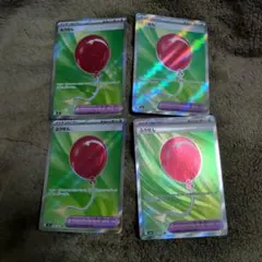 ポケモンカード ふうせん SR 4枚 プレイ用
