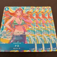 ワンピースカードゲーム ナミ 交流会 プロモ 4枚セット