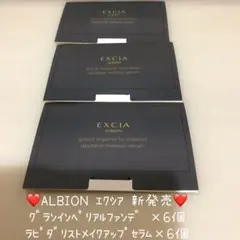 アルビオン EXCIA グランインペリアルファンデーション　3セット　12個のサムネイル