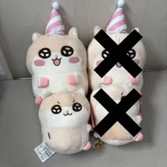 クソハムちゃん 抱きつきショルダーポーチ BIGぬいぐるみ コビハム
