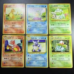 旧裏ポケカ　初代御三家　6枚セット