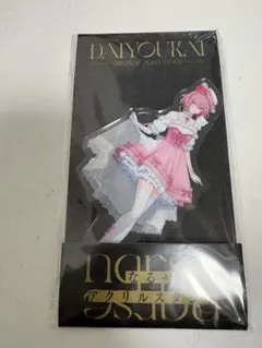 nqrse アクリルスタンド 大妖怪