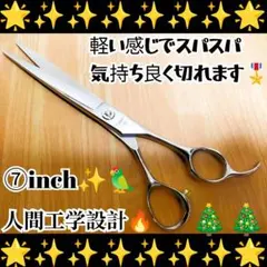 スパッと切れる理美容師サロン用シザーカットバサミ♬犬猫トリミングペットにもOK