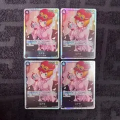 【即日発送‼️】コアラ 赤黒サボなど黒デッキ強化パーツ SR4枚セット‼️