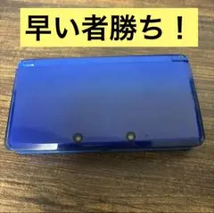 【早い者勝ち】3DS本体 動作確認済み〇