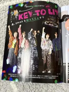 女性自身　KEY TO LIT 切り抜き 雑誌特集